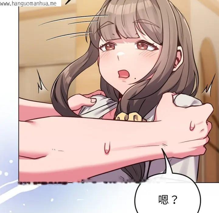 韩国漫画恋上年上的她韩漫_恋上年上的她-第25话在线免费阅读-韩国漫画-第157张图片