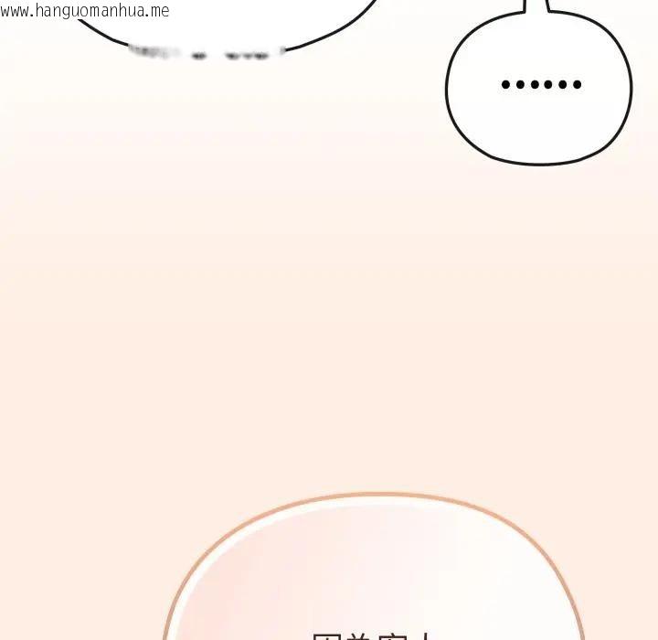 韩国漫画恋上年上的她韩漫_恋上年上的她-第29话在线免费阅读-韩国漫画-第36张图片