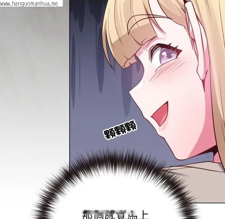 韩国漫画恋上年上的她韩漫_恋上年上的她-第41话在线免费阅读-韩国漫画-第76张图片