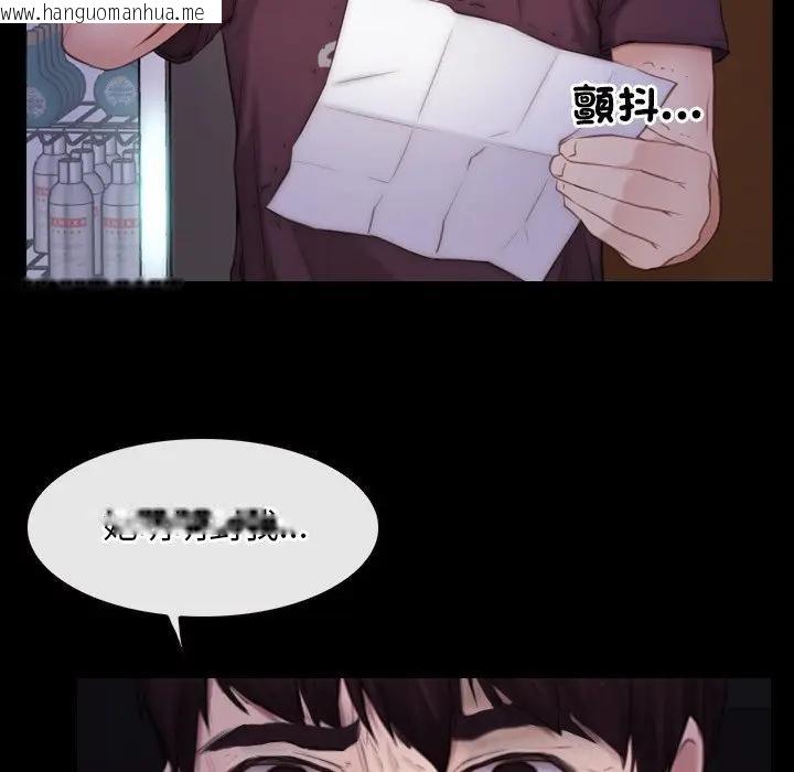 韩国漫画寻找初恋韩漫_寻找初恋-第56话在线免费阅读-韩国漫画-第91张图片