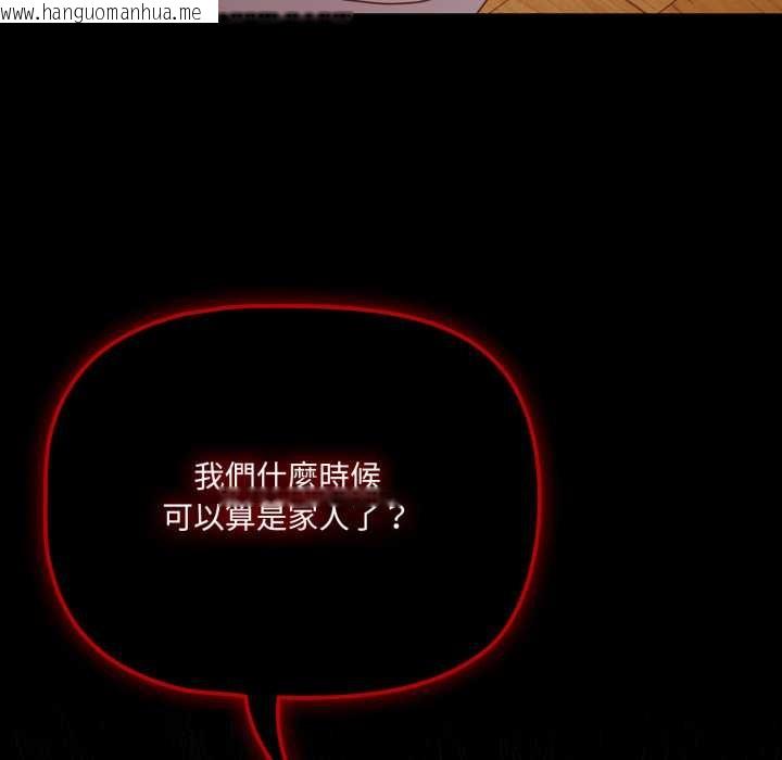韩国漫画幸福来得太突然/突然成为公寓管理员韩漫_幸福来得太突然/突然成为公寓管理员-第62话在线免费阅读-韩国漫画-第148张图片