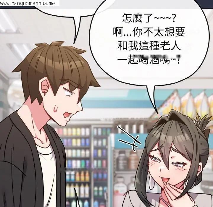 韩国漫画恋上年上的她韩漫_恋上年上的她-第22话在线免费阅读-韩国漫画-第20张图片