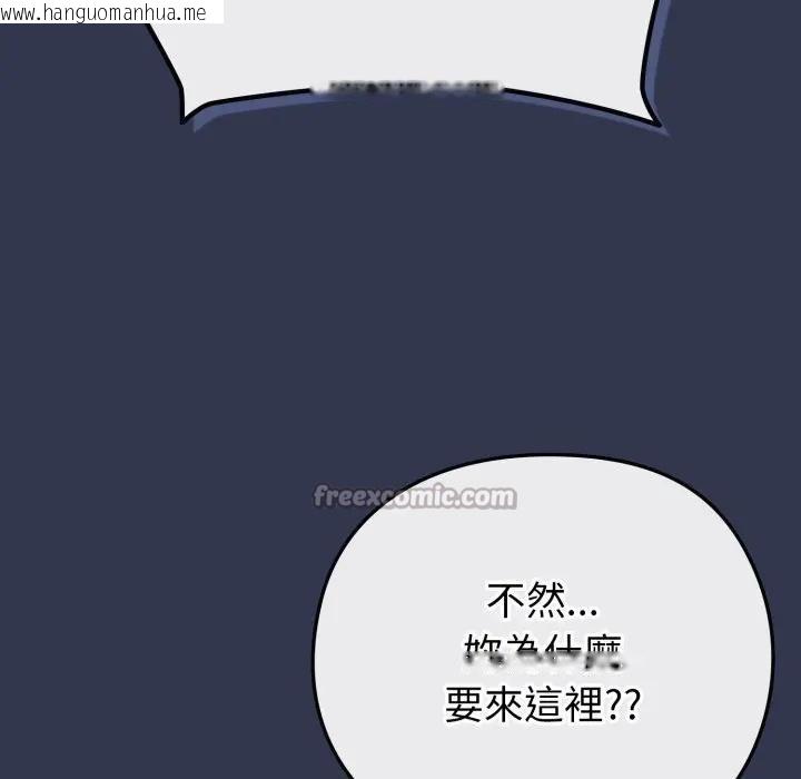 韩国漫画恋上年上的她韩漫_恋上年上的她-第40话在线免费阅读-韩国漫画-第56张图片