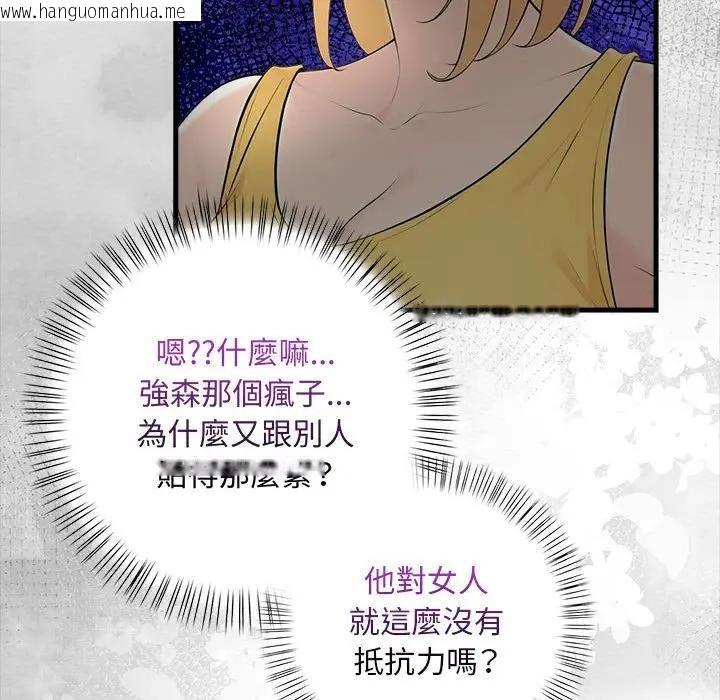 韩国漫画遇见美魔女房东韩漫_遇见美魔女房东-第9话在线免费阅读-韩国漫画-第69张图片