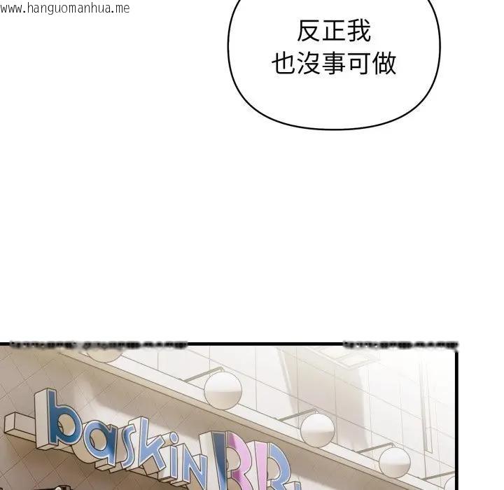 韩国漫画遇见美魔女房东韩漫_遇见美魔女房东-第3话在线免费阅读-韩国漫画-第96张图片