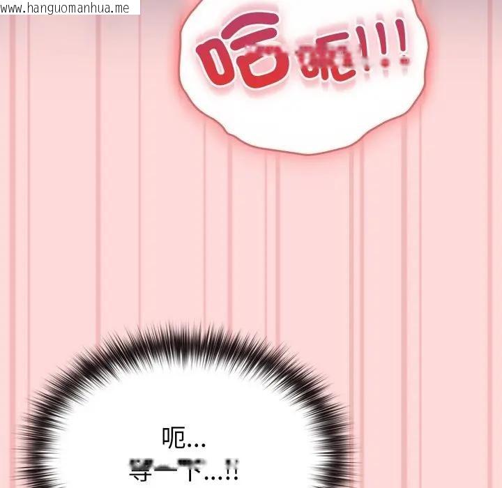 韩国漫画恋上年上的她韩漫_恋上年上的她-第37话在线免费阅读-韩国漫画-第158张图片