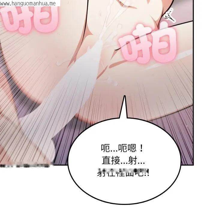 韩国漫画不顾一切爱上你韩漫_不顾一切爱上你-第7话在线免费阅读-韩国漫画-第94张图片