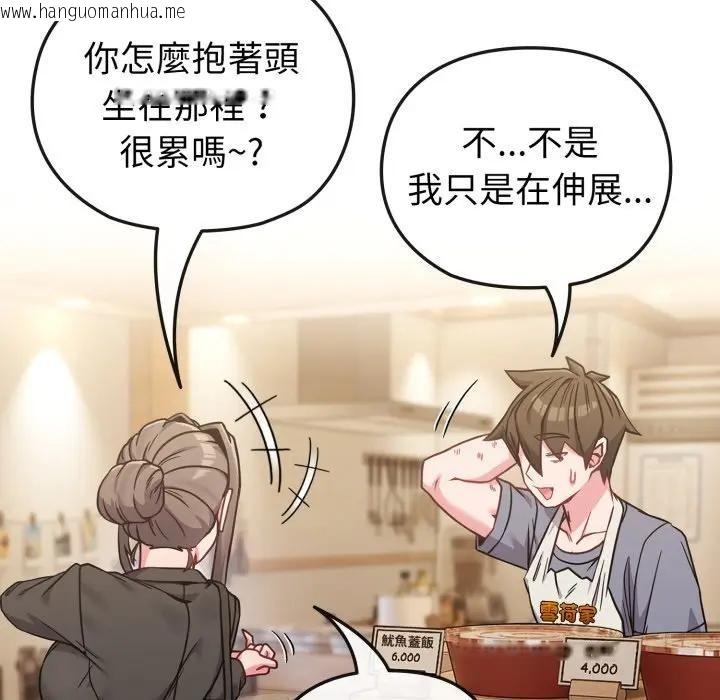 韩国漫画恋上年上的她韩漫_恋上年上的她-第13话在线免费阅读-韩国漫画-第12张图片