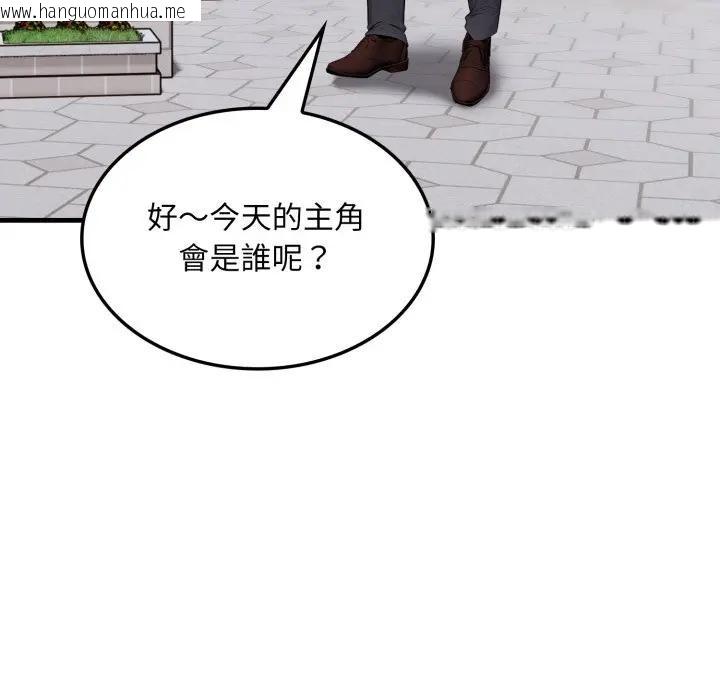 韩国漫画社区人妻的陷阱韩漫_社区人妻的陷阱-第1话在线免费阅读-韩国漫画-第11张图片