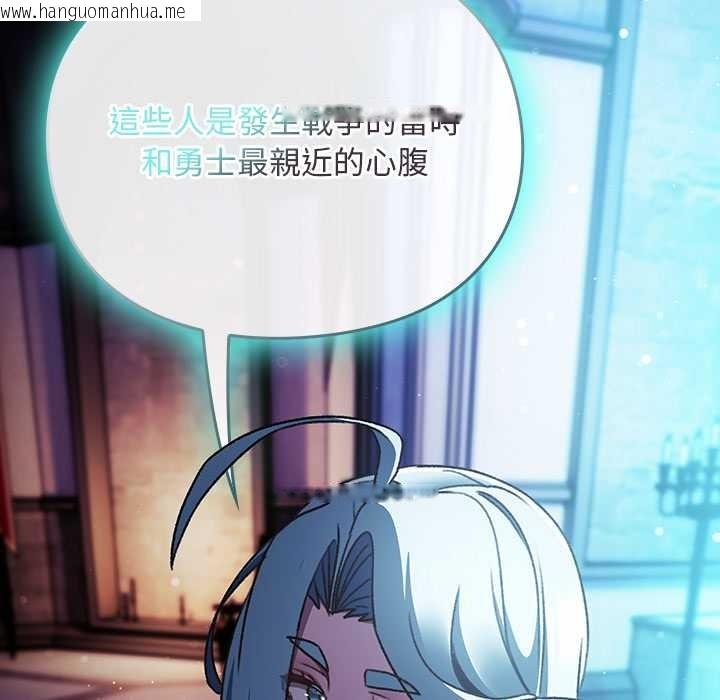 韩国漫画男人稀缺的异世界/当前女友变成异世界独裁者韩漫_男人稀缺的异世界/当前女友变成异世界独裁者-第24话在线免费阅读-韩国漫画-第167张图片