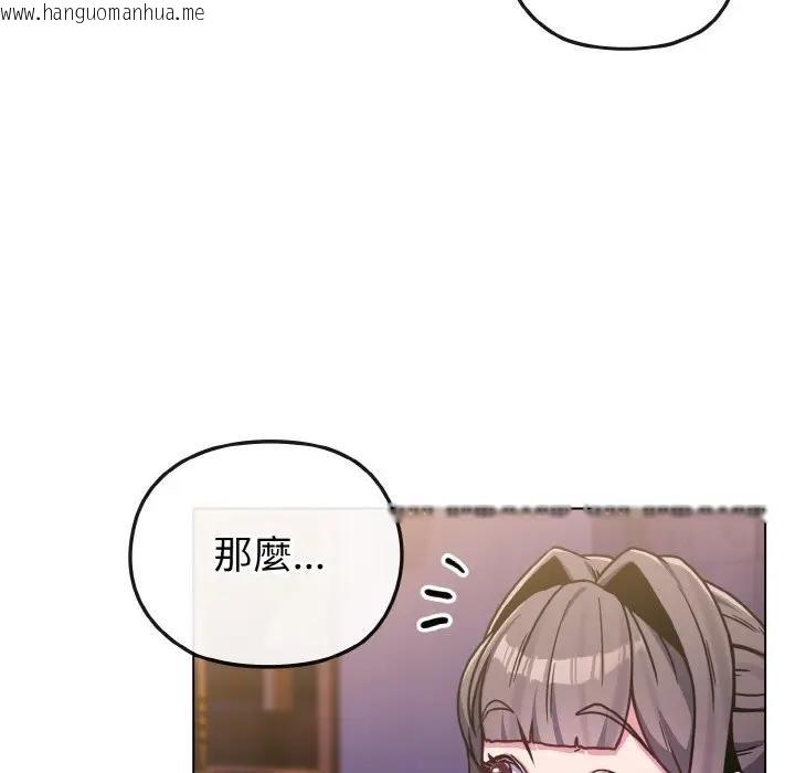 韩国漫画恋上年上的她韩漫_恋上年上的她-第15话在线免费阅读-韩国漫画-第88张图片