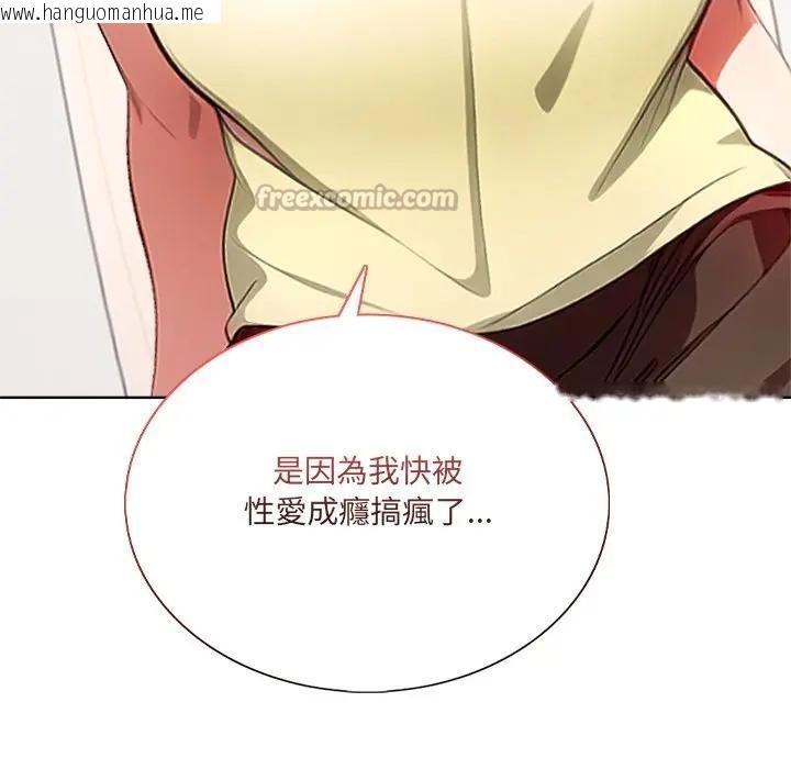 韩国漫画离婚后的成瘾咨商韩漫_离婚后的成瘾咨商-第1话在线免费阅读-韩国漫画-第42张图片