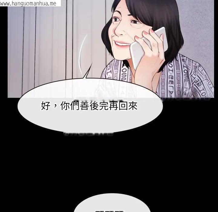 韩国漫画寻找初恋韩漫_寻找初恋-第58话在线免费阅读-韩国漫画-第11张图片