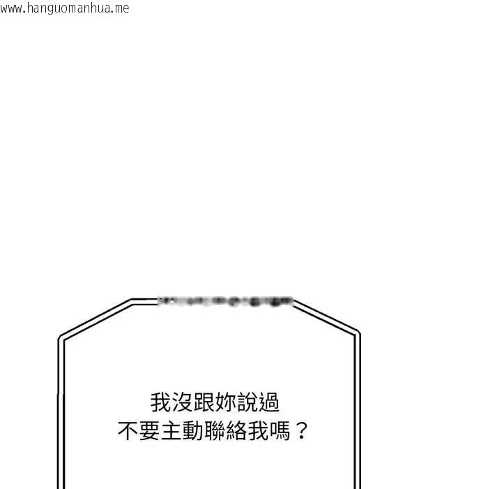 韩国漫画社区人妻的陷阱韩漫_社区人妻的陷阱-第10话在线免费阅读-韩国漫画-第82张图片