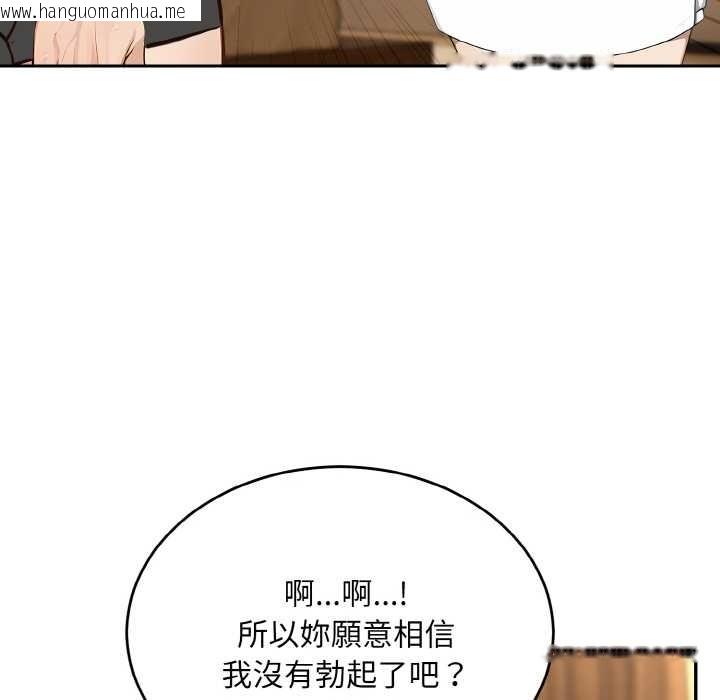 韩国漫画拒绝当花瓶韩漫_拒绝当花瓶-第6话在线免费阅读-韩国漫画-第97张图片