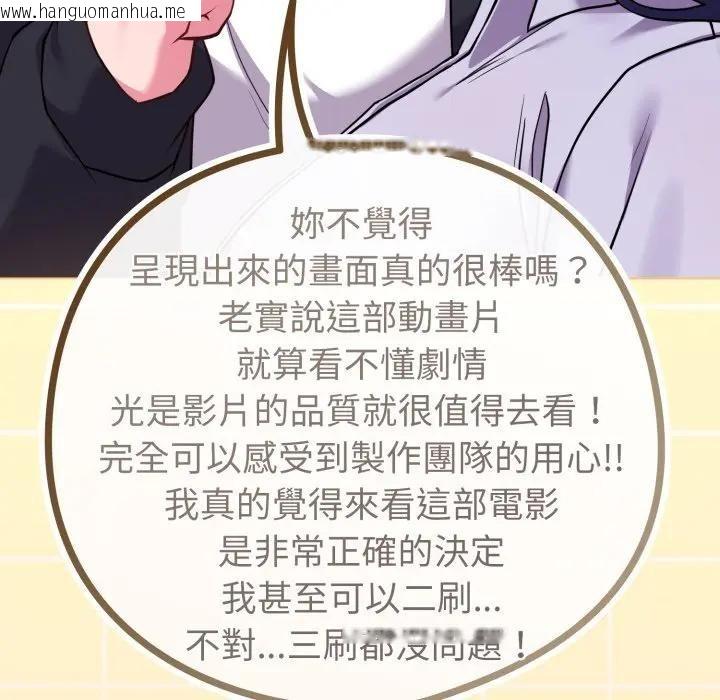 韩国漫画恋上年上的她韩漫_恋上年上的她-第43话在线免费阅读-韩国漫画-第132张图片