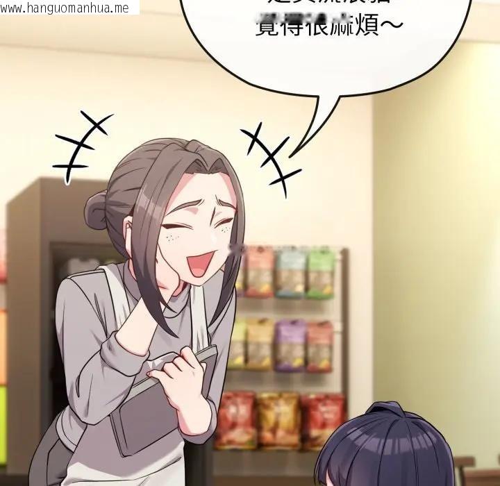 韩国漫画恋上年上的她韩漫_恋上年上的她-第31话在线免费阅读-韩国漫画-第88张图片