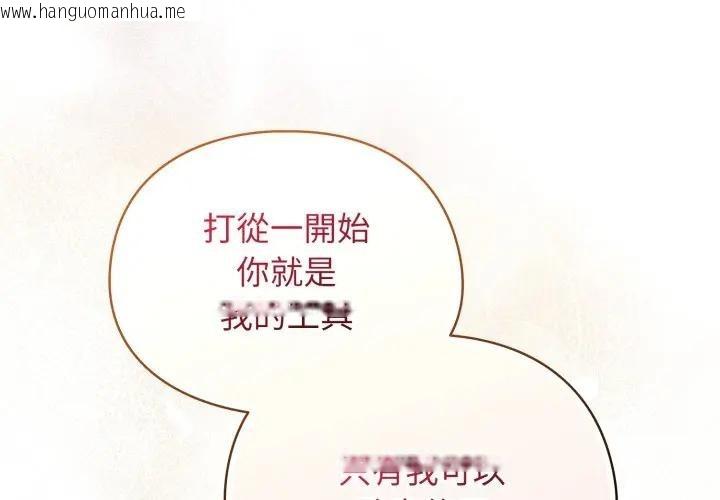 韩国漫画硬也要拍完韩漫_硬也要拍完-第24话在线免费阅读-韩国漫画-第2张图片