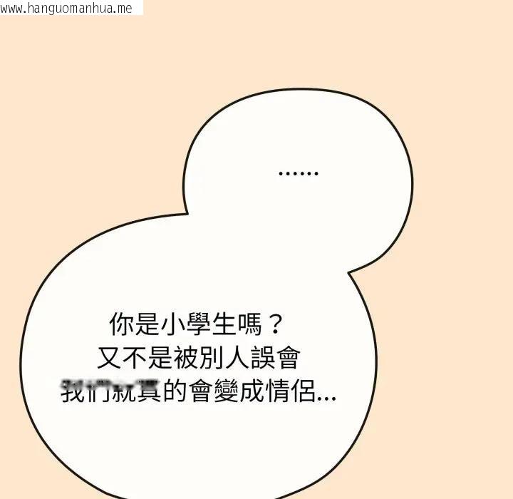 韩国漫画恋上年上的她韩漫_恋上年上的她-第31话在线免费阅读-韩国漫画-第106张图片