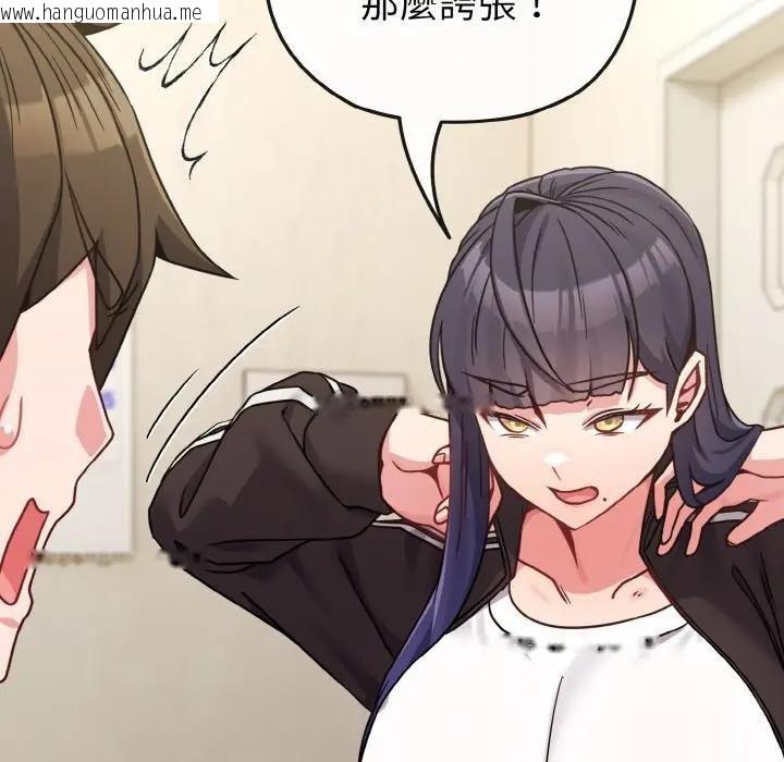 韩国漫画恋上年上的她韩漫_恋上年上的她-第16话在线免费阅读-韩国漫画-第116张图片