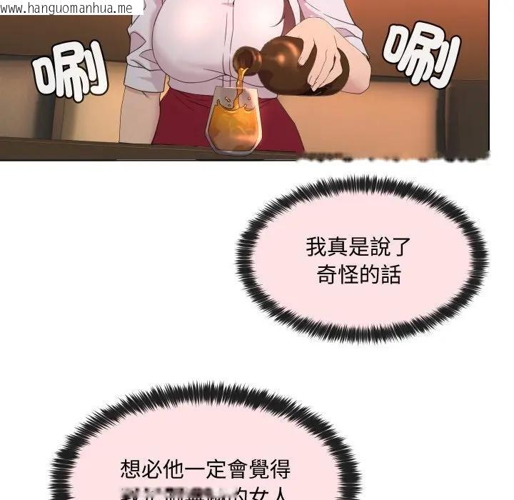 韩国漫画每日攻略计划韩漫_每日攻略计划-第4话在线免费阅读-韩国漫画-第61张图片