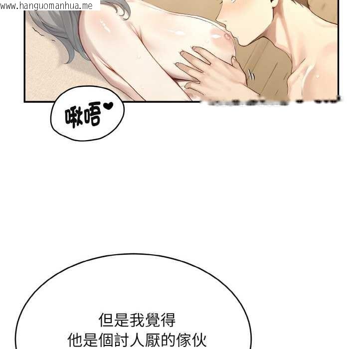 韩国漫画拒绝当花瓶韩漫_拒绝当花瓶-第3话在线免费阅读-韩国漫画-第12张图片