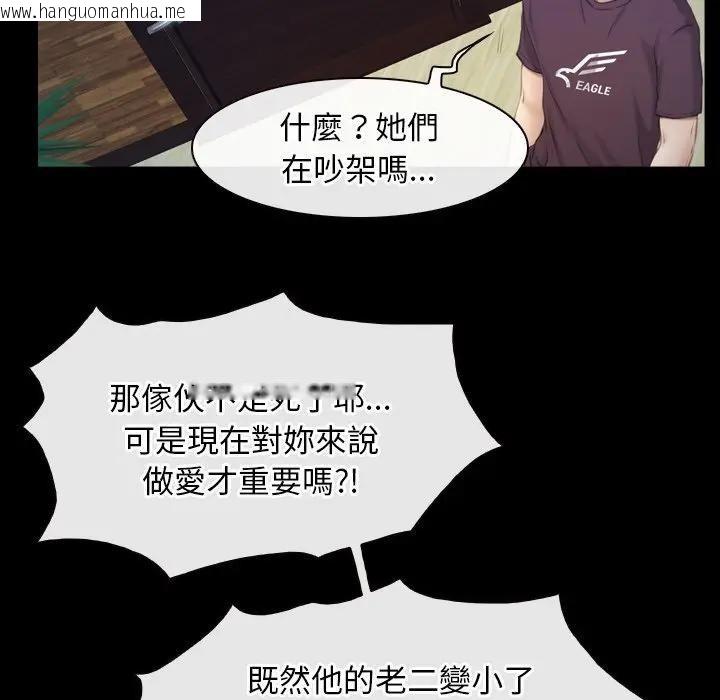 韩国漫画寻找初恋韩漫_寻找初恋-第61话在线免费阅读-韩国漫画-第76张图片