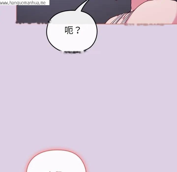 韩国漫画恋上年上的她韩漫_恋上年上的她-第36话在线免费阅读-韩国漫画-第103张图片
