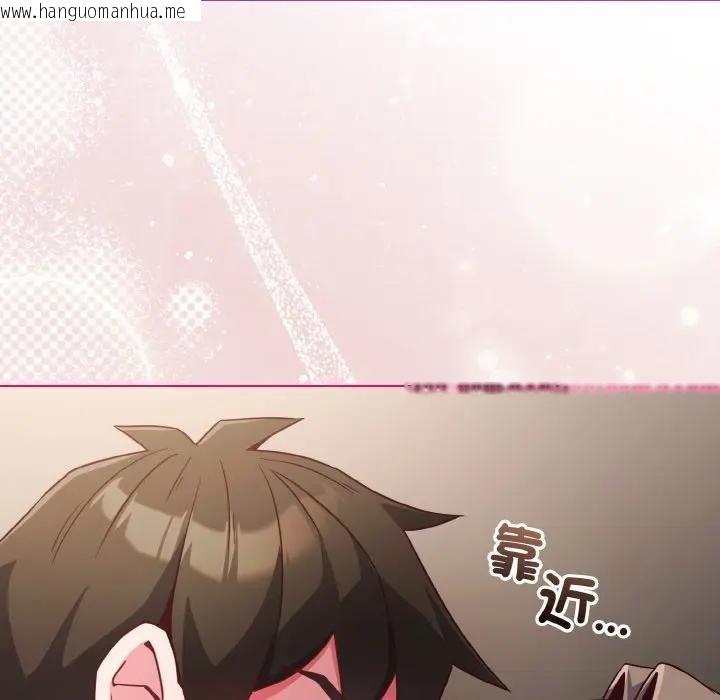 韩国漫画恋上年上的她韩漫_恋上年上的她-第4话在线免费阅读-韩国漫画-第150张图片