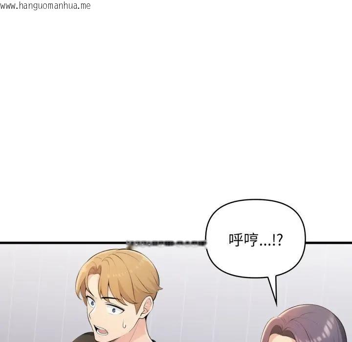 韩国漫画遇见美魔女房东韩漫_遇见美魔女房东-第24话在线免费阅读-韩国漫画-第78张图片