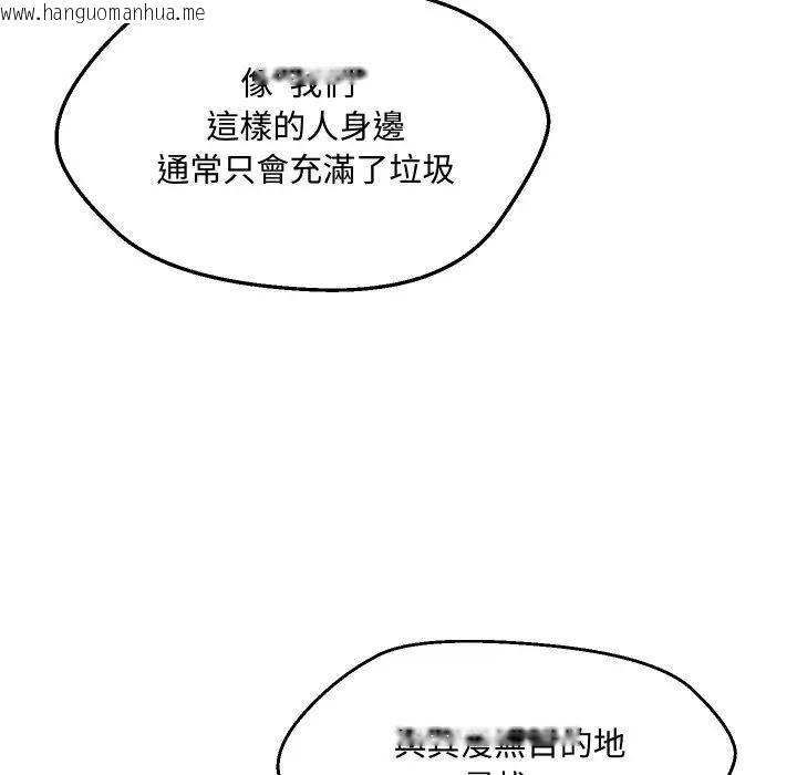 韩国漫画每日攻略计划韩漫_每日攻略计划-第9话在线免费阅读-韩国漫画-第71张图片