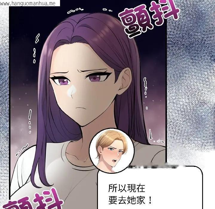 韩国漫画遇见美魔女房东韩漫_遇见美魔女房东-第16话在线免费阅读-韩国漫画-第103张图片