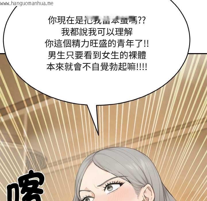 韩国漫画拒绝当花瓶韩漫_拒绝当花瓶-第6话在线免费阅读-韩国漫画-第44张图片