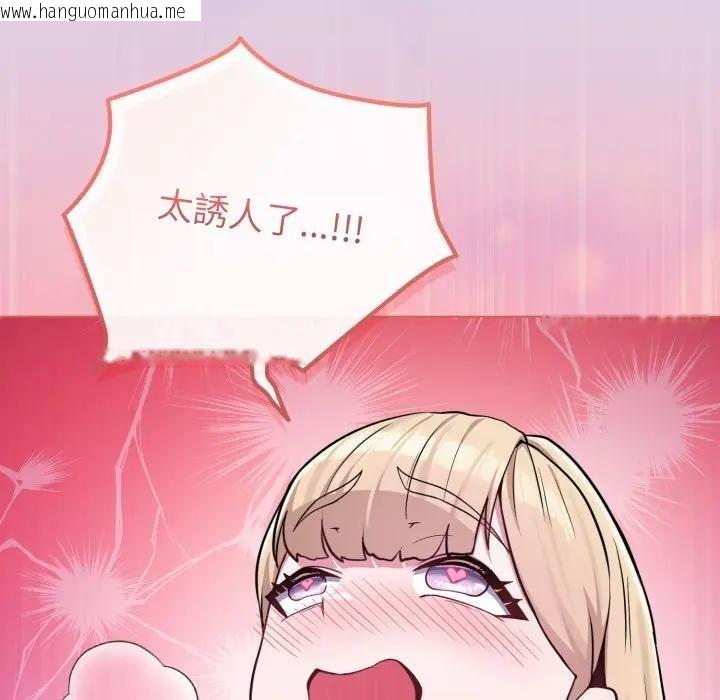 韩国漫画恋上年上的她韩漫_恋上年上的她-第36话在线免费阅读-韩国漫画-第118张图片