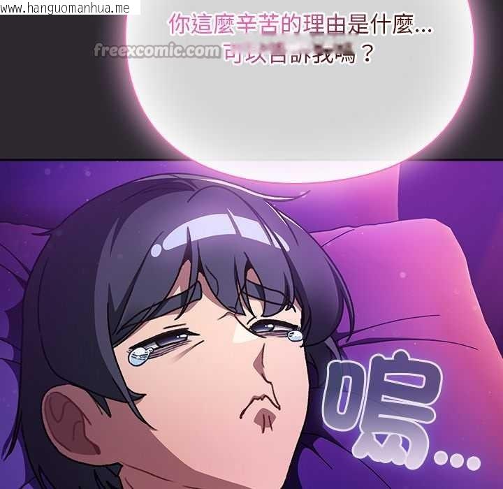 韩国漫画男人稀缺的异世界/当前女友变成异世界独裁者韩漫_男人稀缺的异世界/当前女友变成异世界独裁者-第24话在线免费阅读-韩国漫画-第14张图片