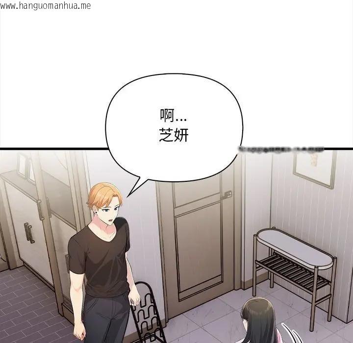 韩国漫画遇见美魔女房东韩漫_遇见美魔女房东-第10话在线免费阅读-韩国漫画-第45张图片