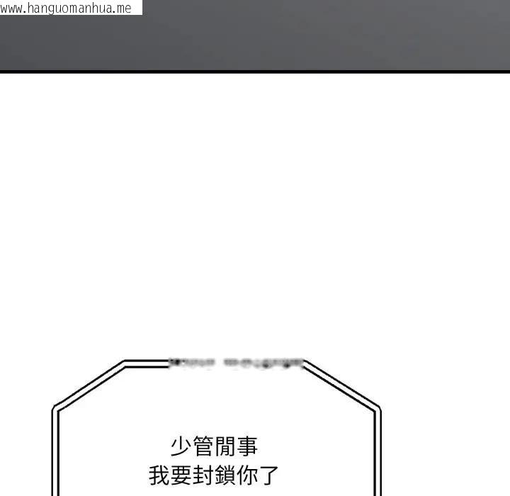 韩国漫画社区人妻的陷阱韩漫_社区人妻的陷阱-第6话在线免费阅读-韩国漫画-第128张图片