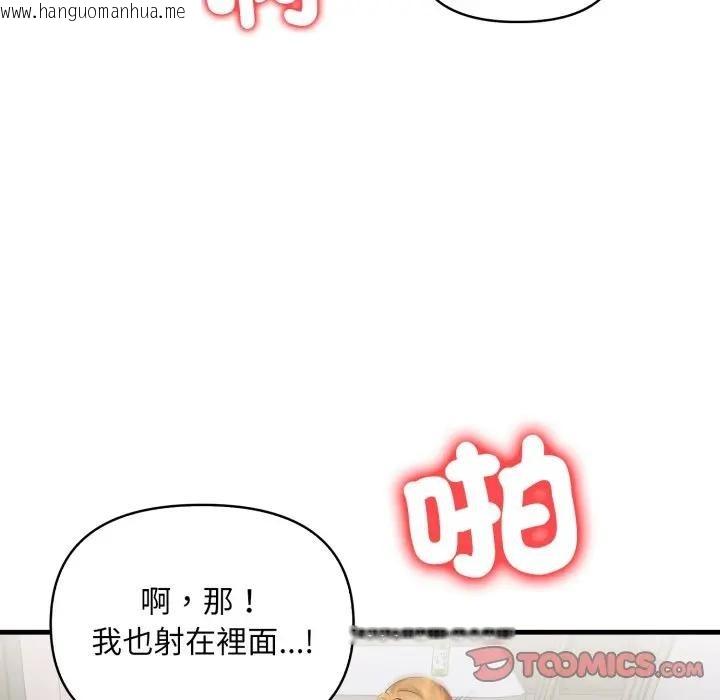 韩国漫画遇见美魔女房东韩漫_遇见美魔女房东-第24话在线免费阅读-韩国漫画-第123张图片