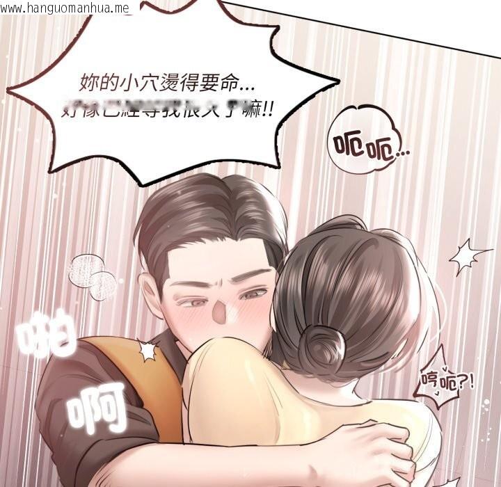 韩国漫画契约的代价/要命的契约韩漫_契约的代价/要命的契约-第16话在线免费阅读-韩国漫画-第87张图片