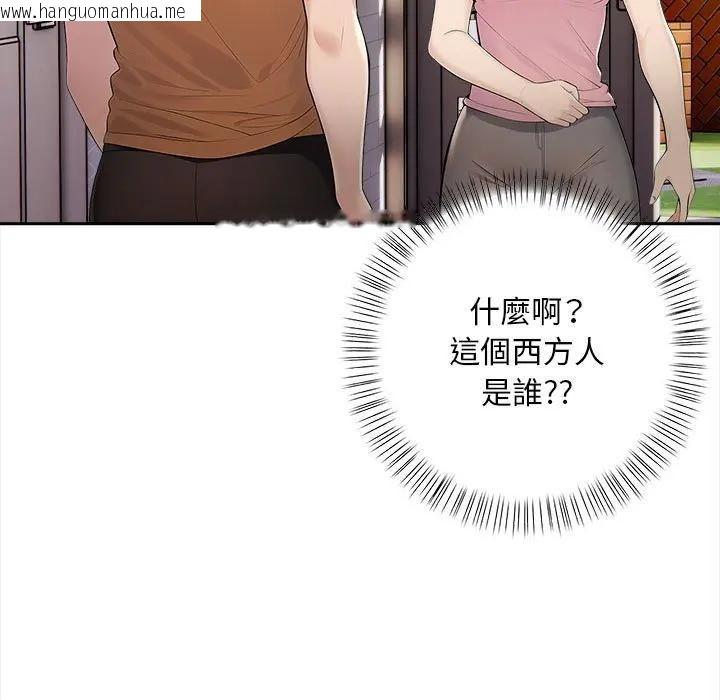 韩国漫画遇见美魔女房东韩漫_遇见美魔女房东-第9话在线免费阅读-韩国漫画-第9张图片