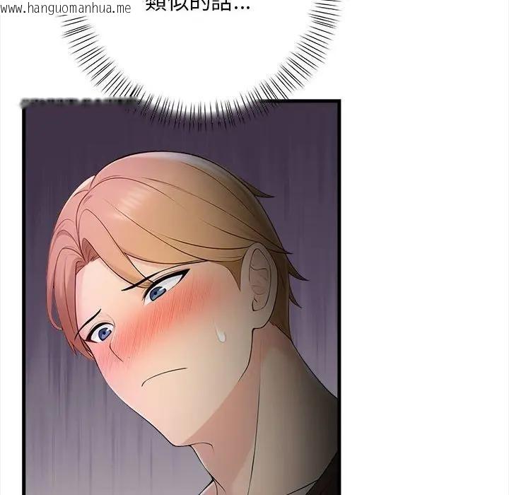 韩国漫画遇见美魔女房东韩漫_遇见美魔女房东-第12话在线免费阅读-韩国漫画-第134张图片