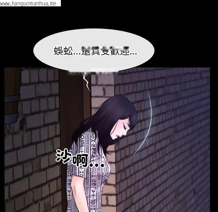 韩国漫画寻找初恋韩漫_寻找初恋-第54话在线免费阅读-韩国漫画-第96张图片