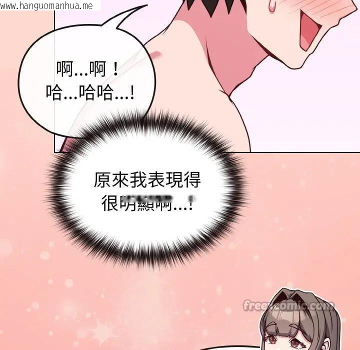 韩国漫画恋上年上的她韩漫_恋上年上的她-第19话在线免费阅读-韩国漫画-第42张图片
