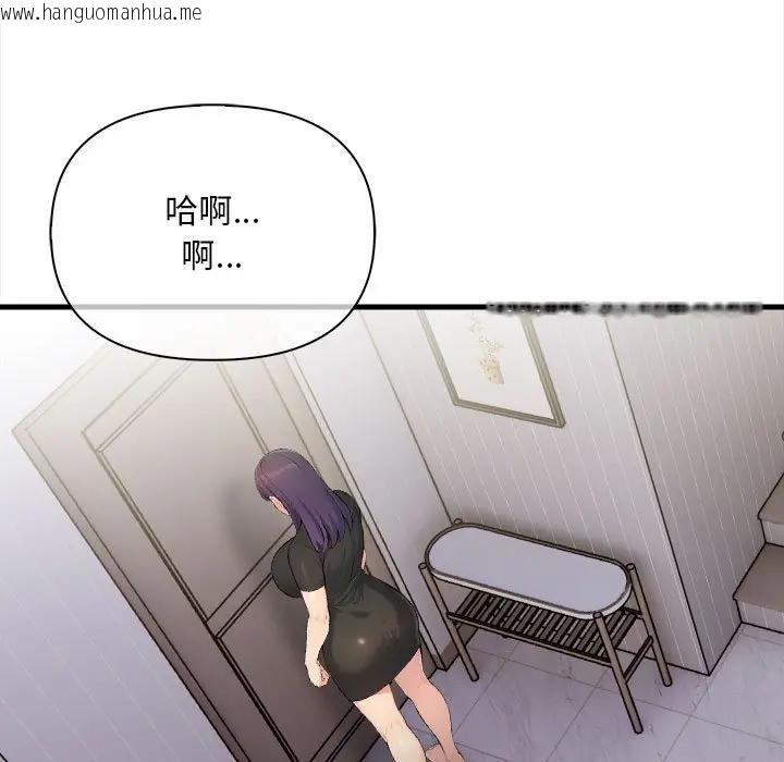 韩国漫画遇见美魔女房东韩漫_遇见美魔女房东-第7话在线免费阅读-韩国漫画-第9张图片