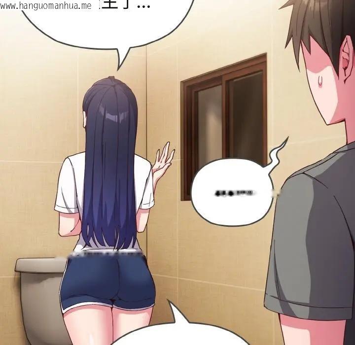 韩国漫画恋上年上的她韩漫_恋上年上的她-第1话在线免费阅读-韩国漫画-第198张图片