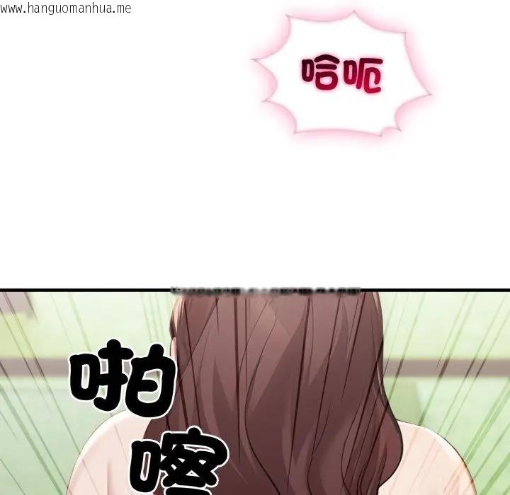 韩国漫画社区人妻的陷阱韩漫_社区人妻的陷阱-第11话在线免费阅读-韩国漫画-第83张图片