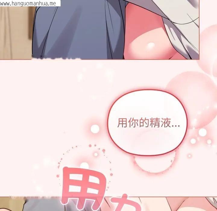 韩国漫画恋上年上的她韩漫_恋上年上的她-第27话在线免费阅读-韩国漫画-第129张图片