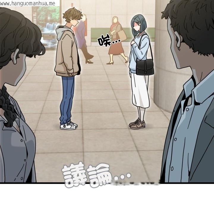 韩国漫画发小碰不得/强制催眠韩漫_发小碰不得/强制催眠-第107话在线免费阅读-韩国漫画-第88张图片