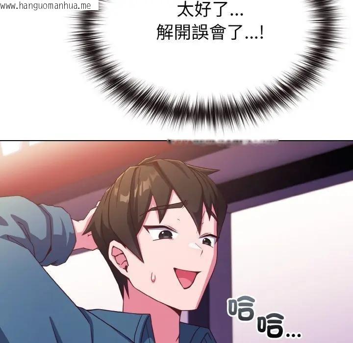 韩国漫画恋上年上的她韩漫_恋上年上的她-第3话在线免费阅读-韩国漫画-第128张图片