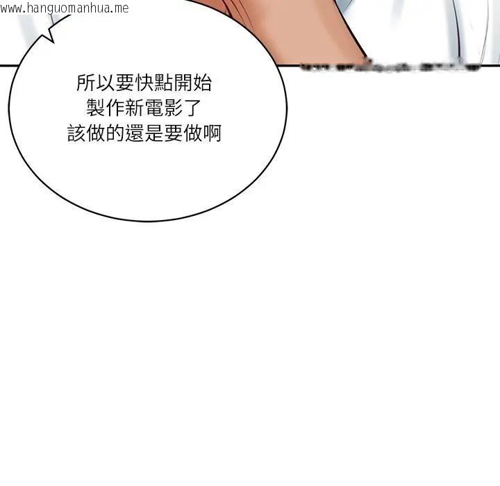韩国漫画财阀家的女婿韩漫_财阀家的女婿-第67话在线免费阅读-韩国漫画-第94张图片